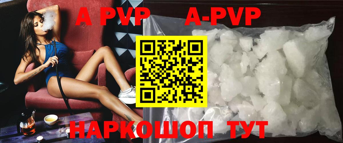 Котельники  Alfa_PVP крисы CK  Alpha PVP Crystall  APVP мука  Вход с VPN 