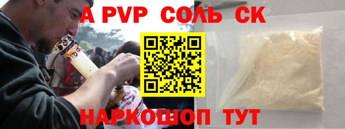 А ПВП крисы CK Котельники