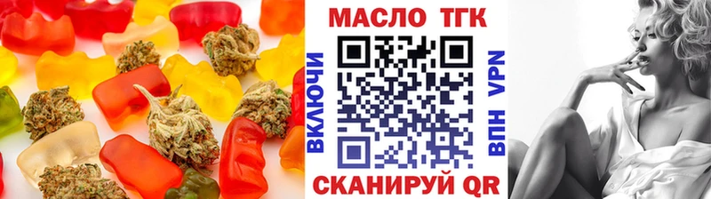 Печенье с ТГК марихуана  площадка как зайти  Котельники 