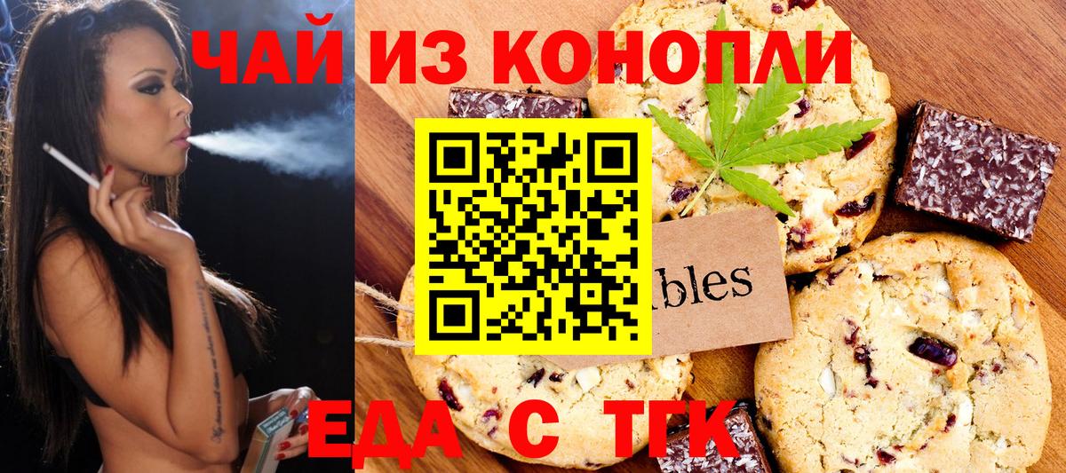 Canna-Cookies конопля  Вход с VPN  Котельники 