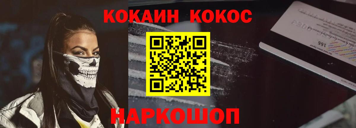 Кокаин FishScale Котельники