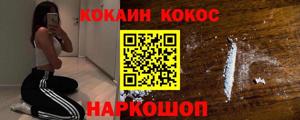 COCAIN VHQ  Вход с VPN  КОКАИН 98%  Котельники 
