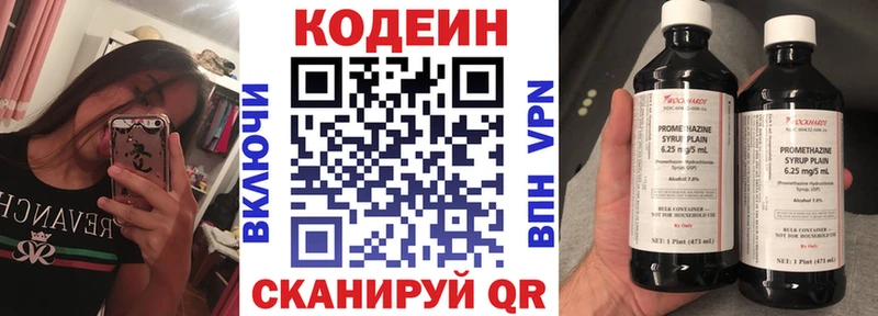 Кодеин напиток Lean (лин)  MEGA ONION  Котельники 