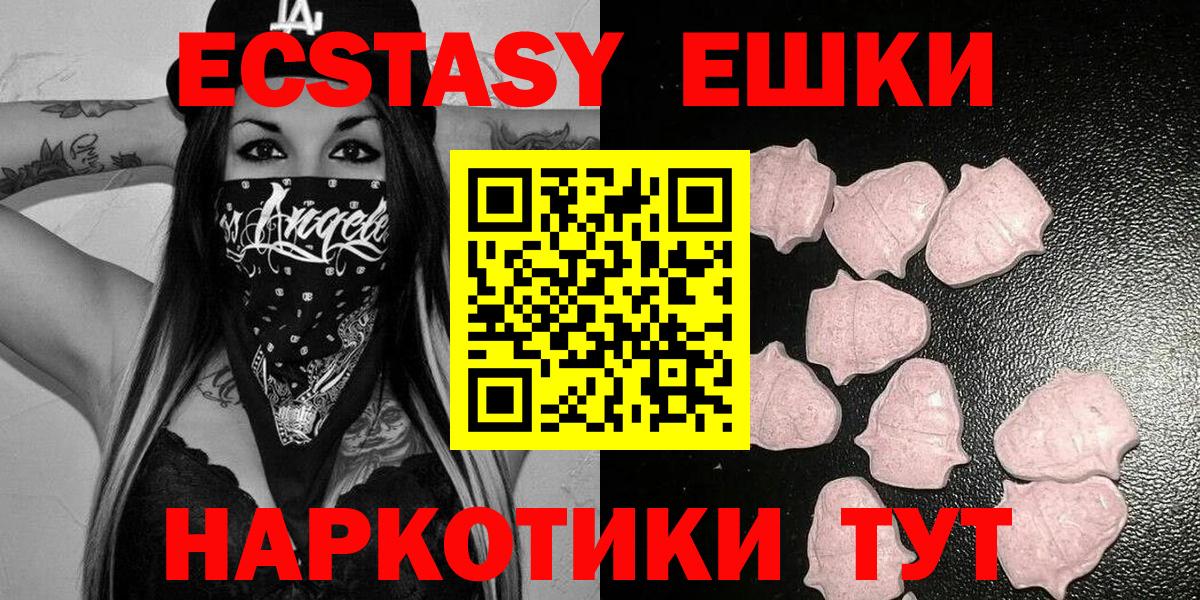 Ecstasy таблы  ЭКСТАЗИ  KRAKEN маркетплейс  Вход с VPN  ЭКСТАЗИ 99%  Котельники 