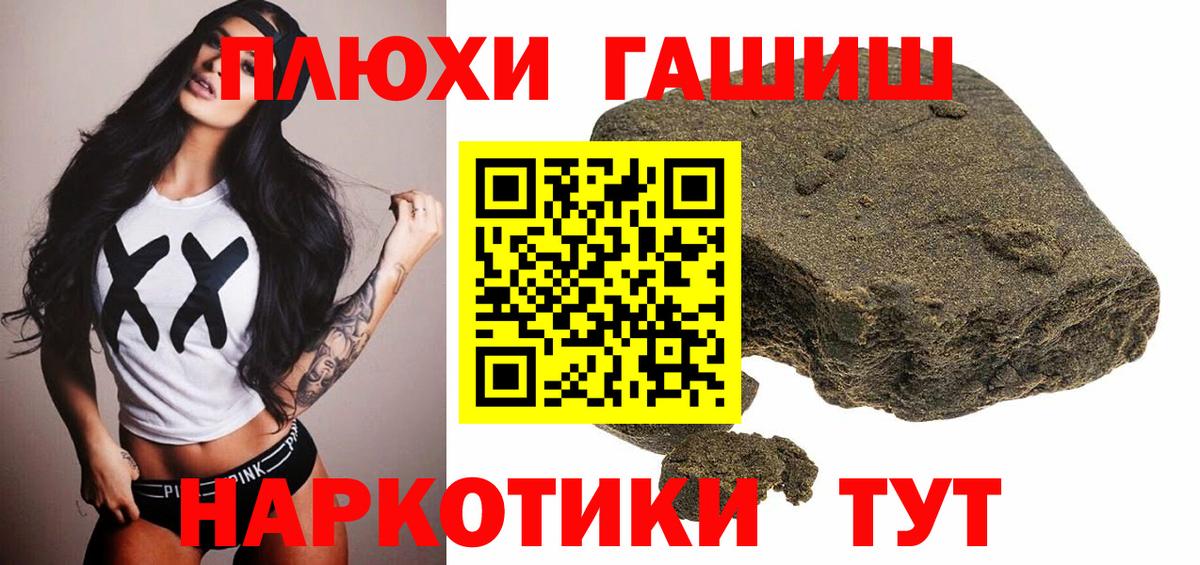 Гашиш гашик Котельники