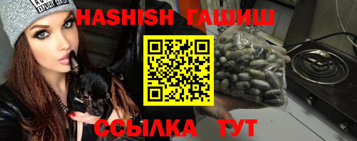 ГАШИШ Premium  ГАШ  Котельники  ГАШ гарик  Вход с VPN 