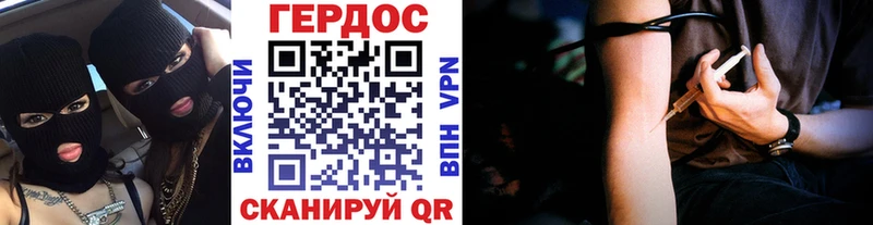 Героин Heroin  Котельники 