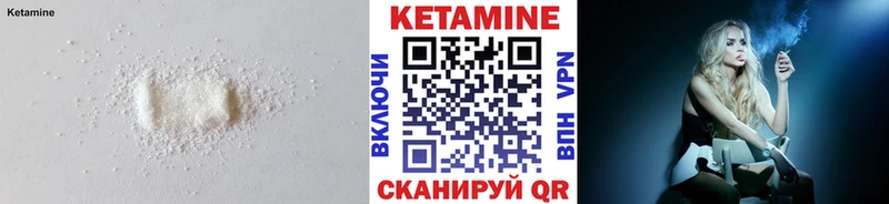 Кетамин ketamine Котельники
