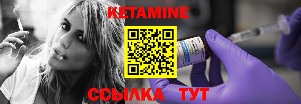 Кетамин ketamine  Вход с VPN  Котельники 