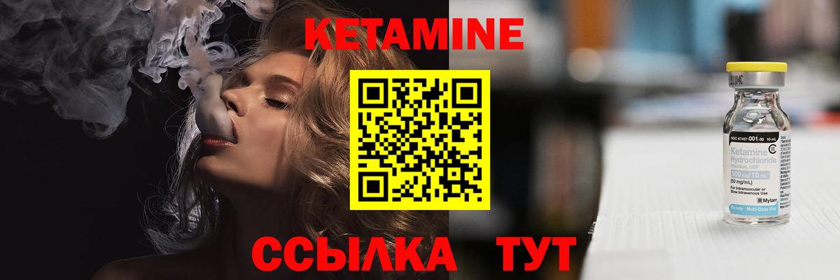 КЕТАМИН VHQ Котельники