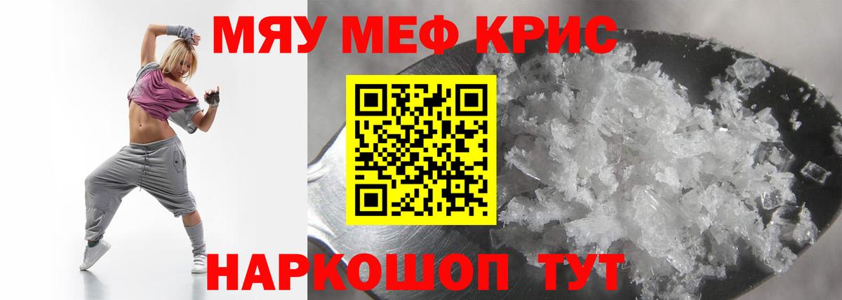 Мефедрон мяу мяу  Мефедрон mephedrone  Вход с VPN  Котельники 