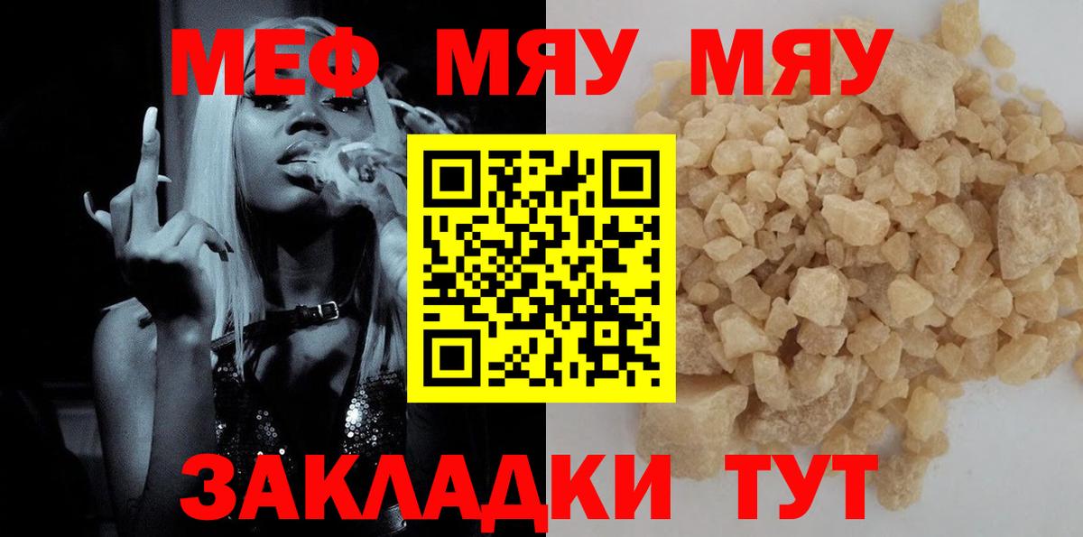 МЕФ мука Котельники