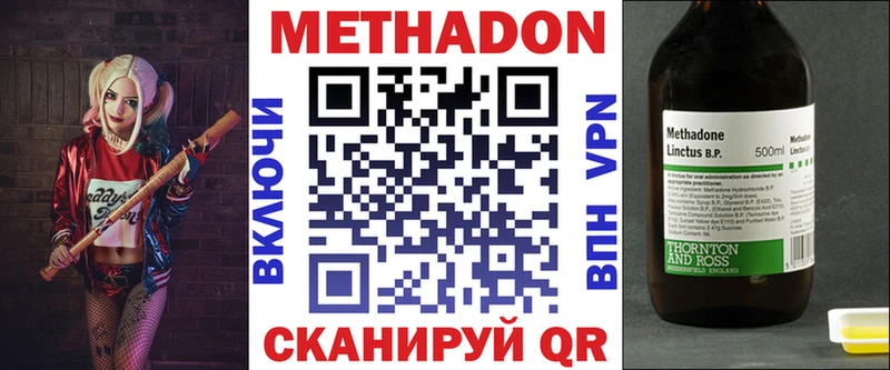 МЕТАДОН methadone  мориарти Telegram  Котельники 