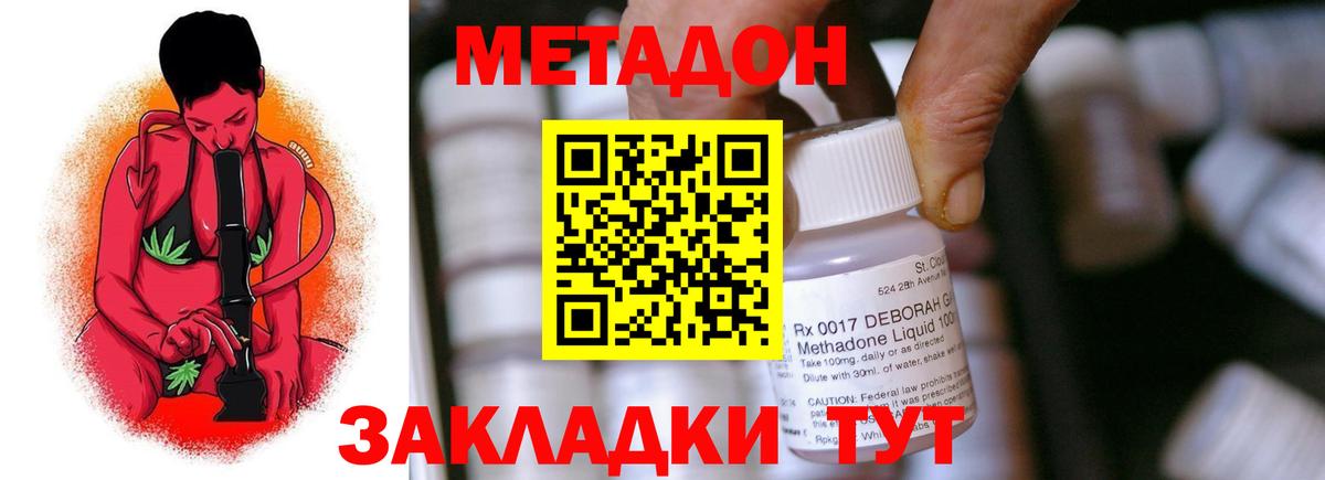 Котельники  МЕТАДОН кристалл  Вход с VPN 
