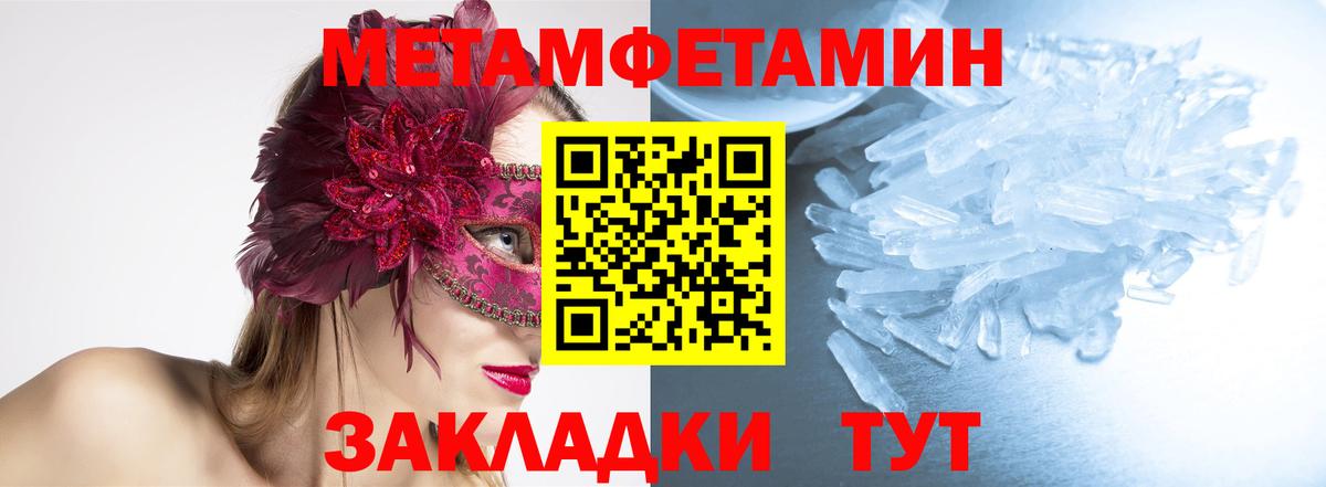 Метамфетамин кристалл  МЕТАМФЕТАМИН  Котельники  Вход с VPN 