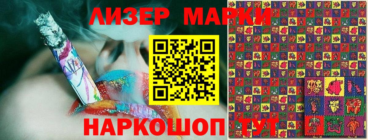 Марки 25I-NBOMe 1,5мг  купить наркотики сайты  Марки N-bome  Котельники  Вход с VPN 