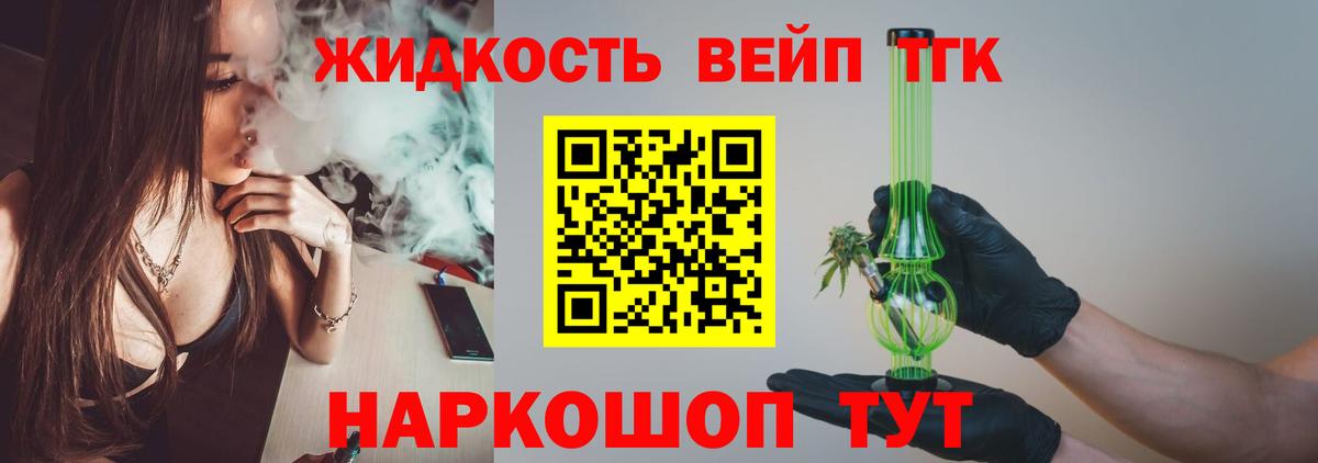 Дистиллят ТГК Wax Котельники