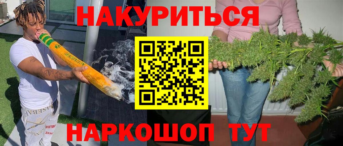 Котельники  МАРИХУАНА OG Kush  МАРИХУАНА тримм  Вход с VPN  Бошки Шишки LSD WEED 